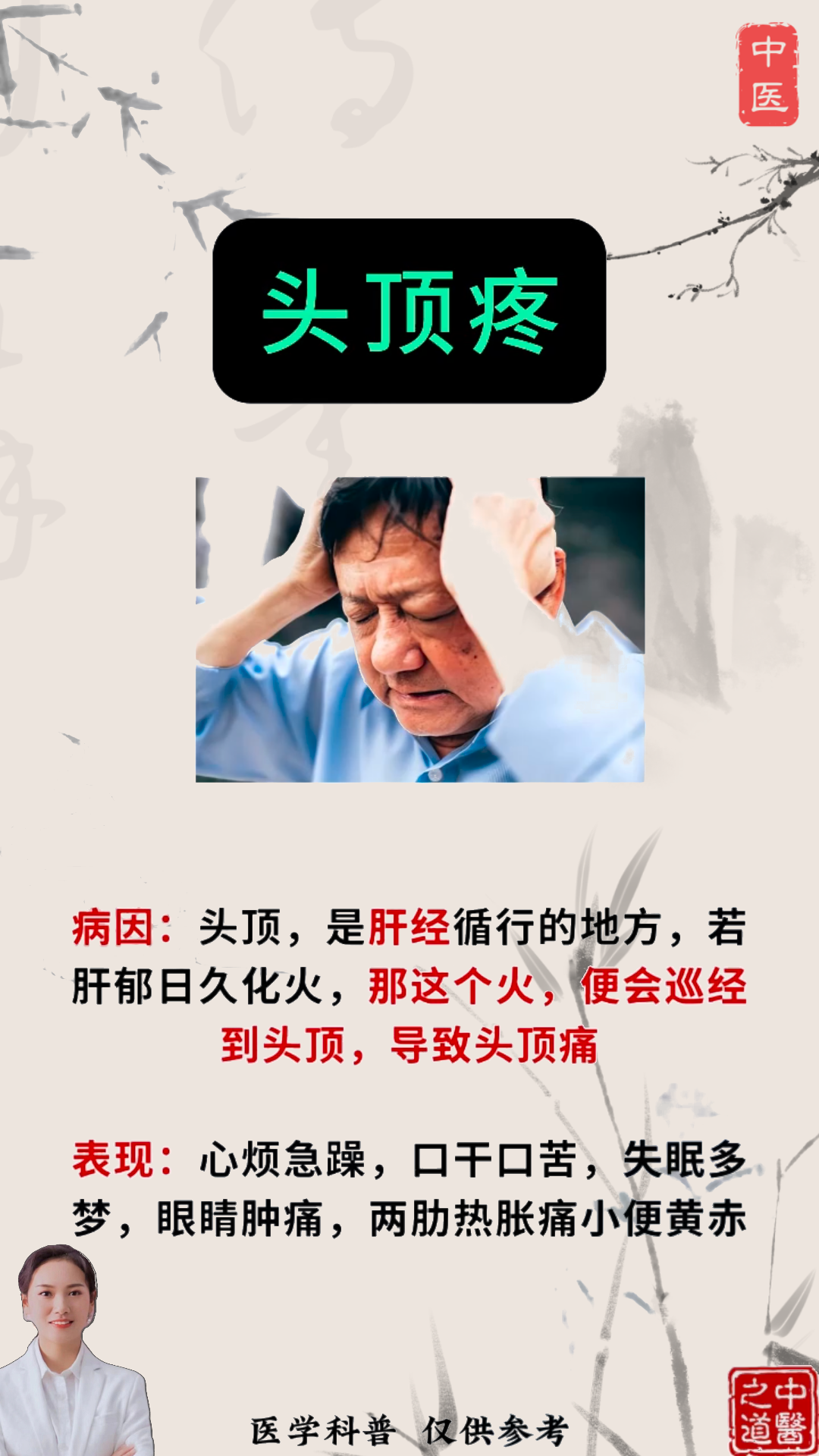 经常头疼什么原因