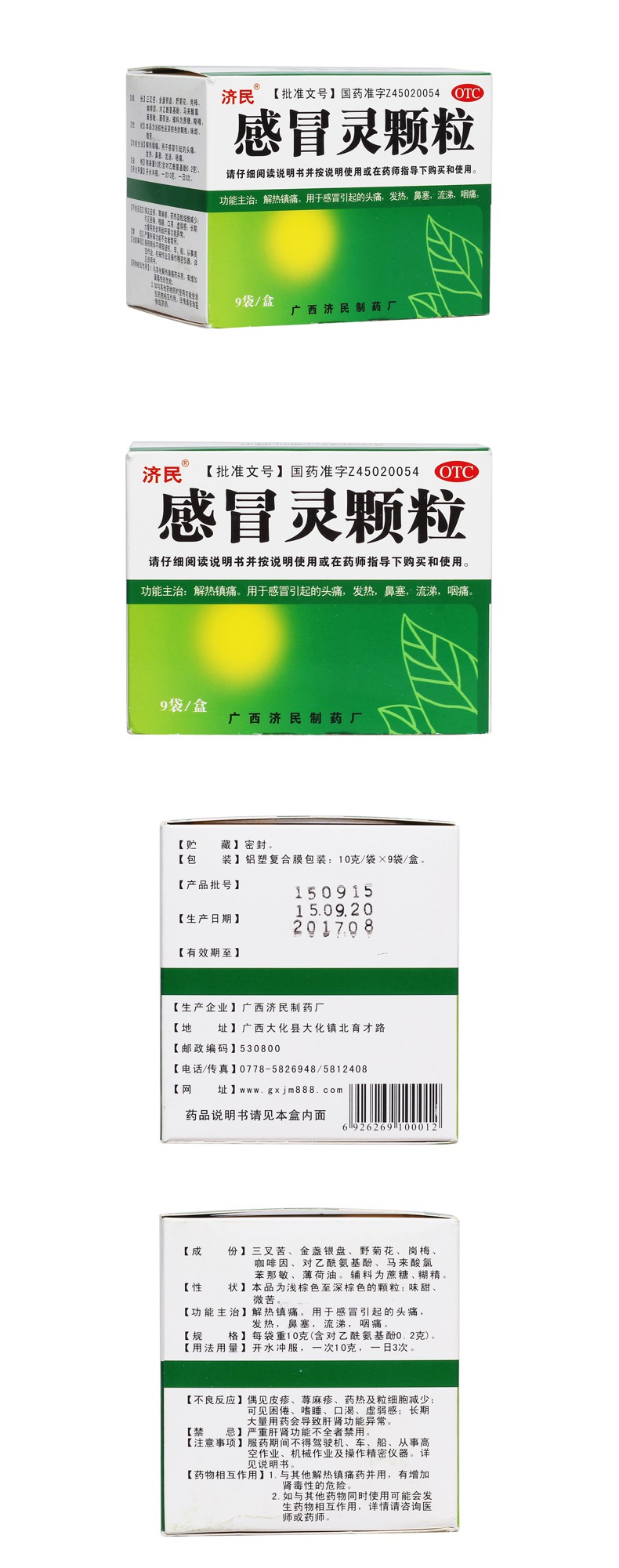 感冒吃什么消炎药