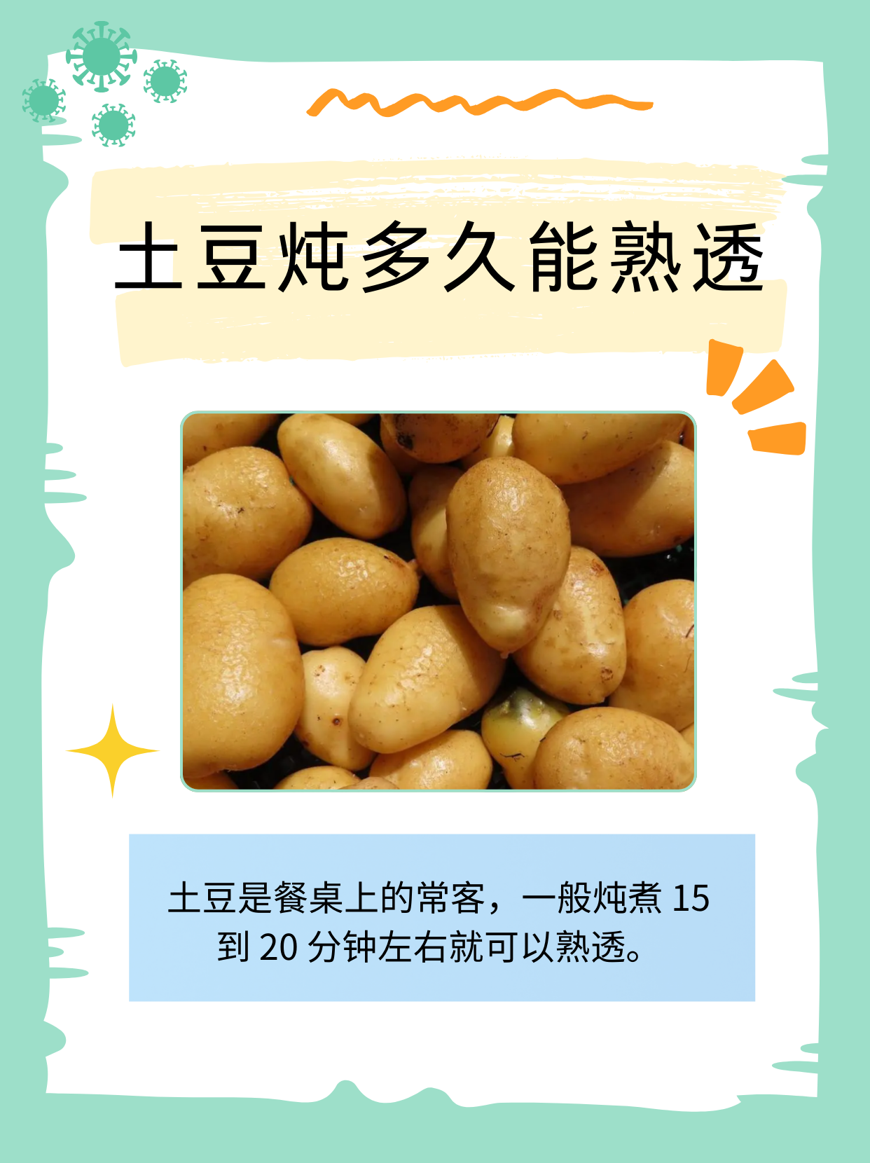 孕妇可以吃土豆么?