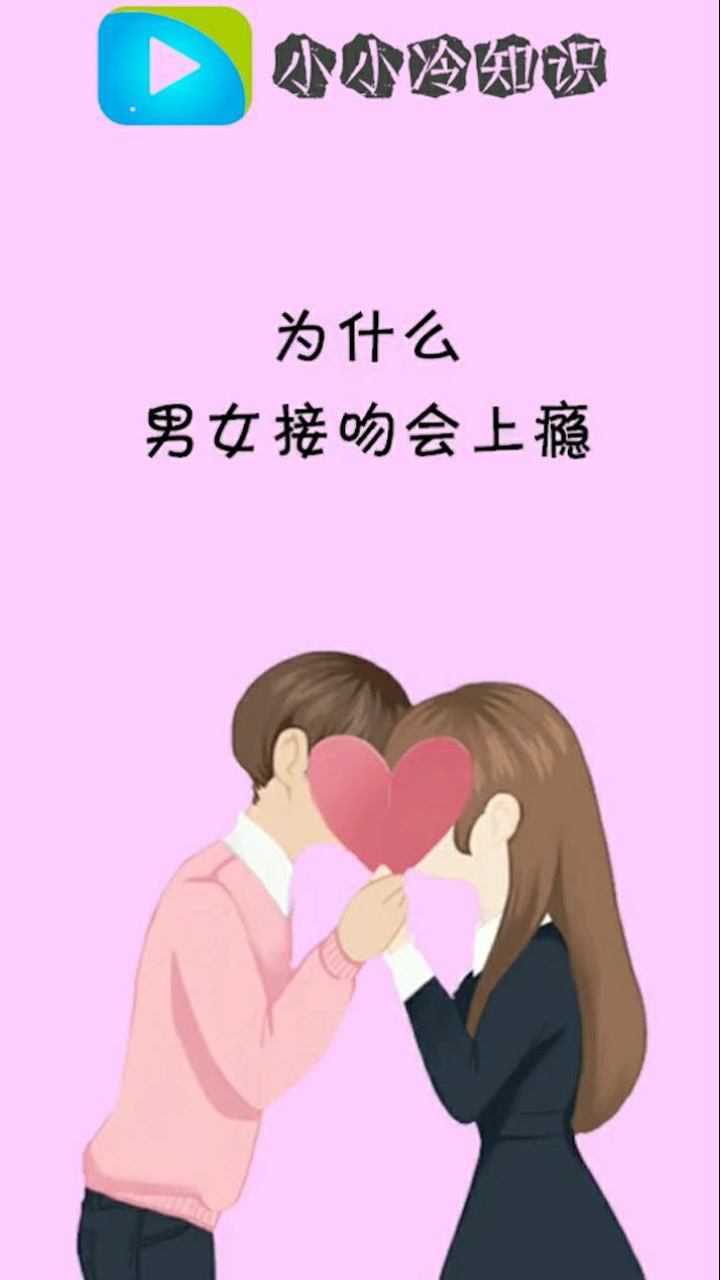 经期接吻会怀孕吗