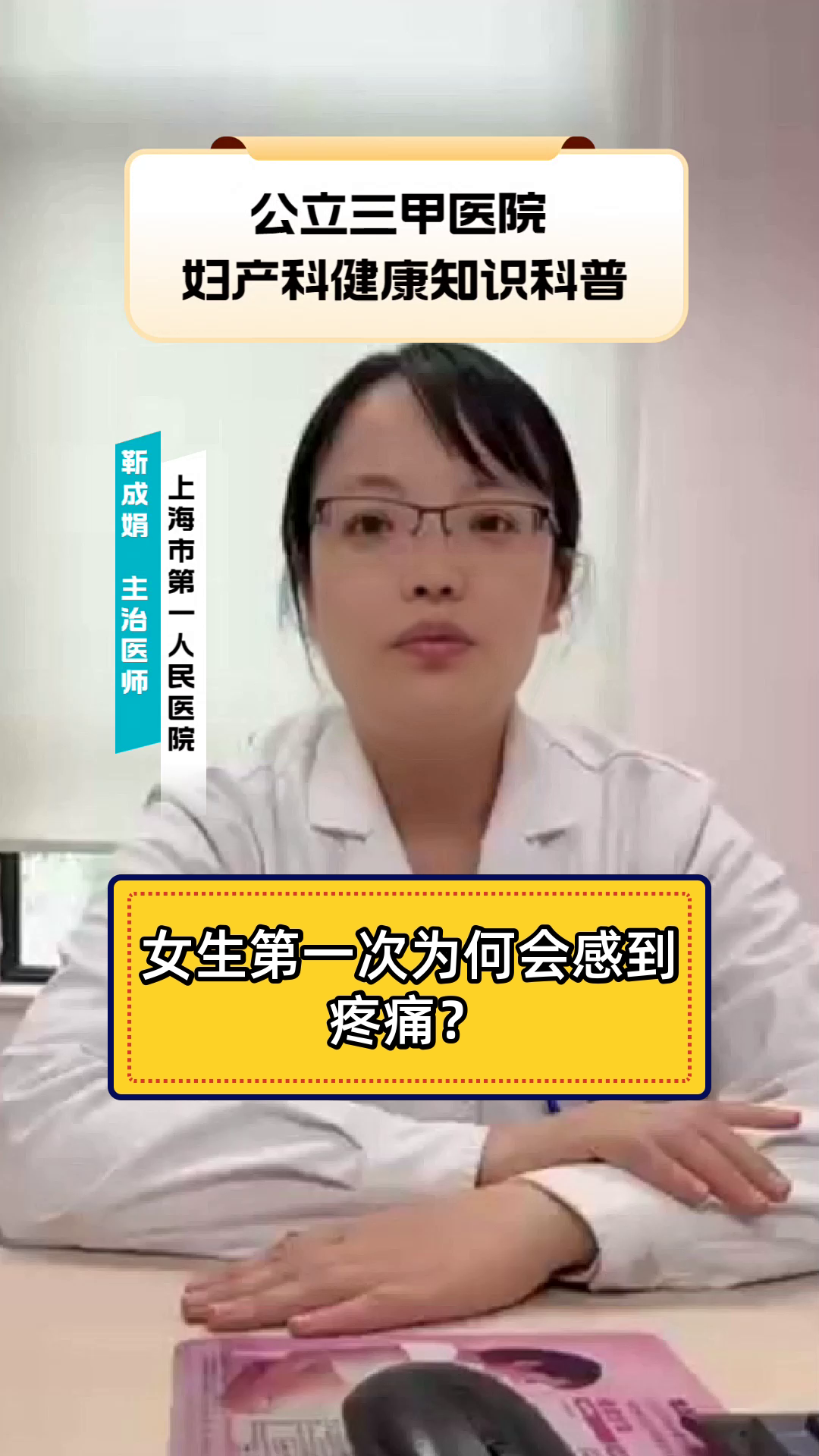 第一次很疼吗?需要注意些什么?