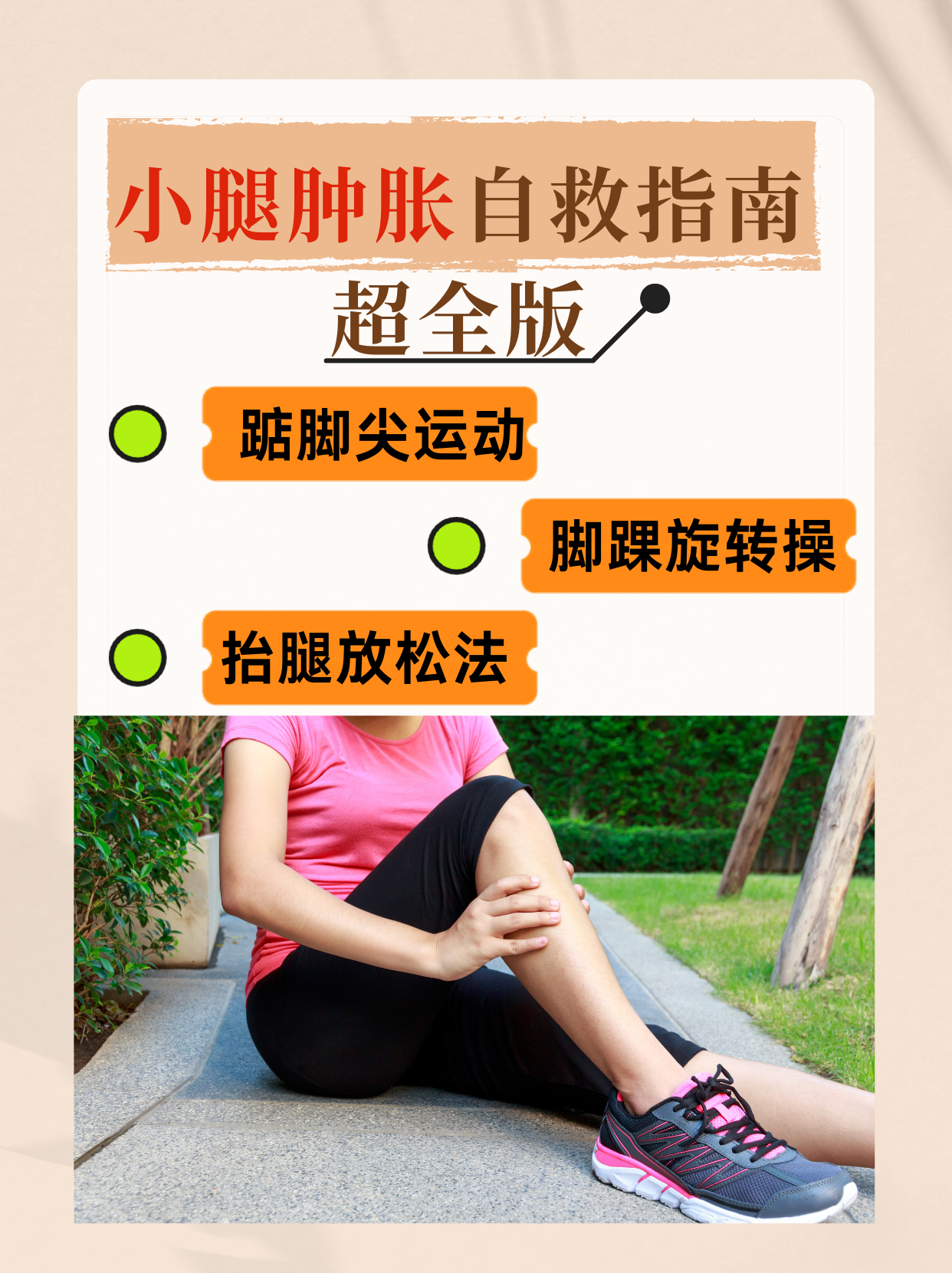 小腿酸胀怎么回事