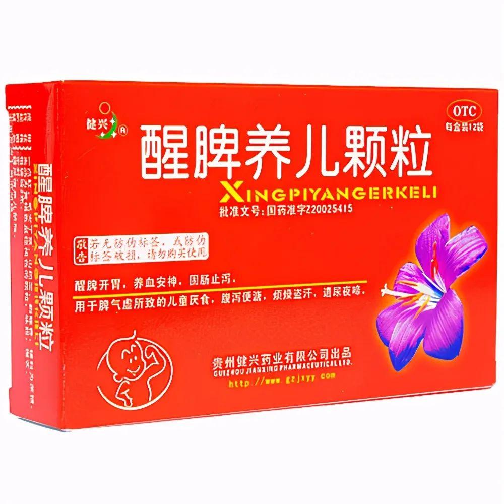 小儿拉稀吃什么药