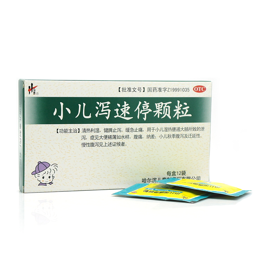 小儿拉稀吃什么药