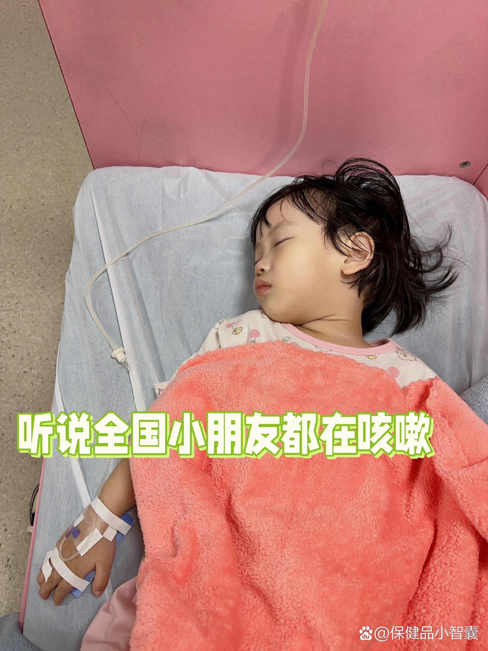 小儿急性支气管炎