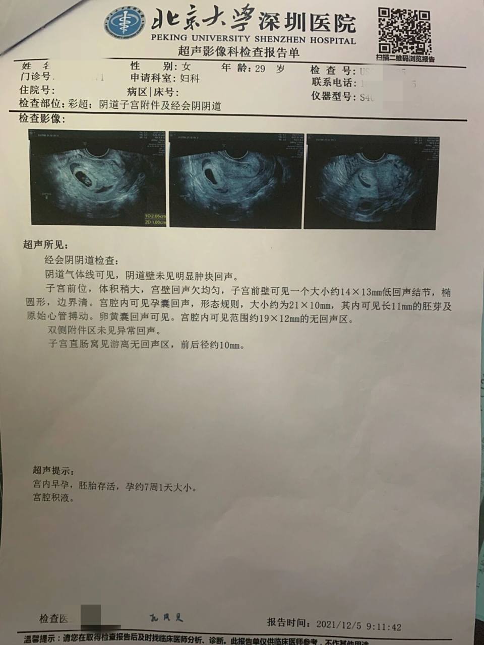 宫颈囊肿吃药能消失吗