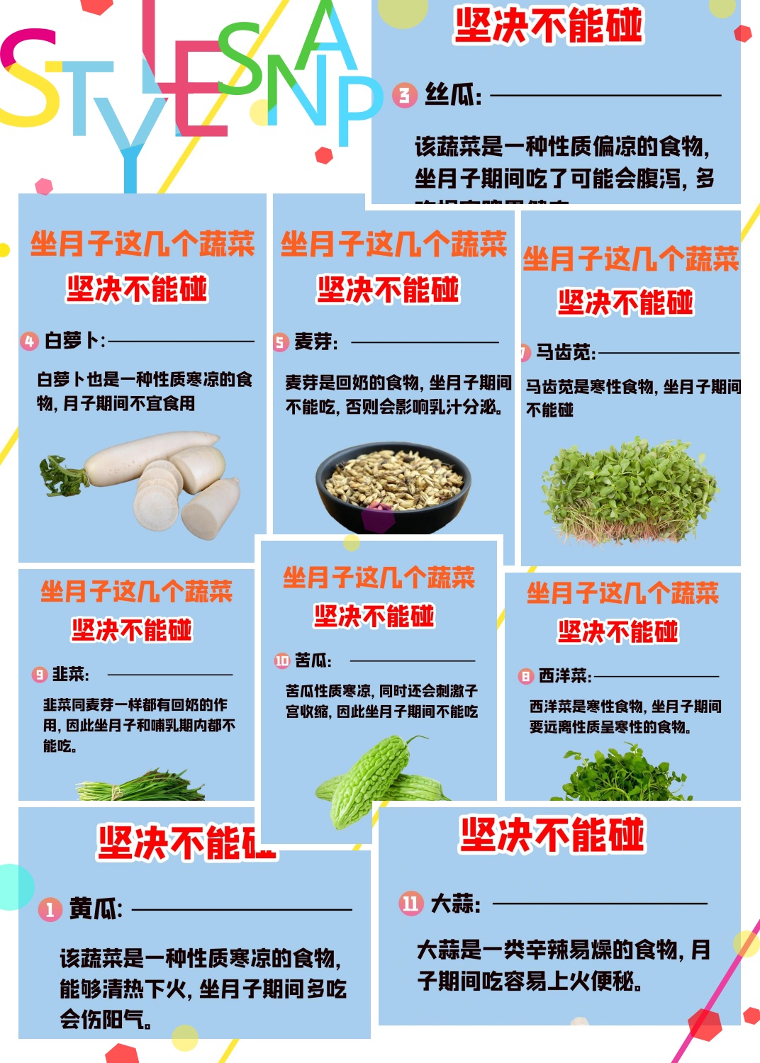 产妇坐月子能吃哪些蔬菜