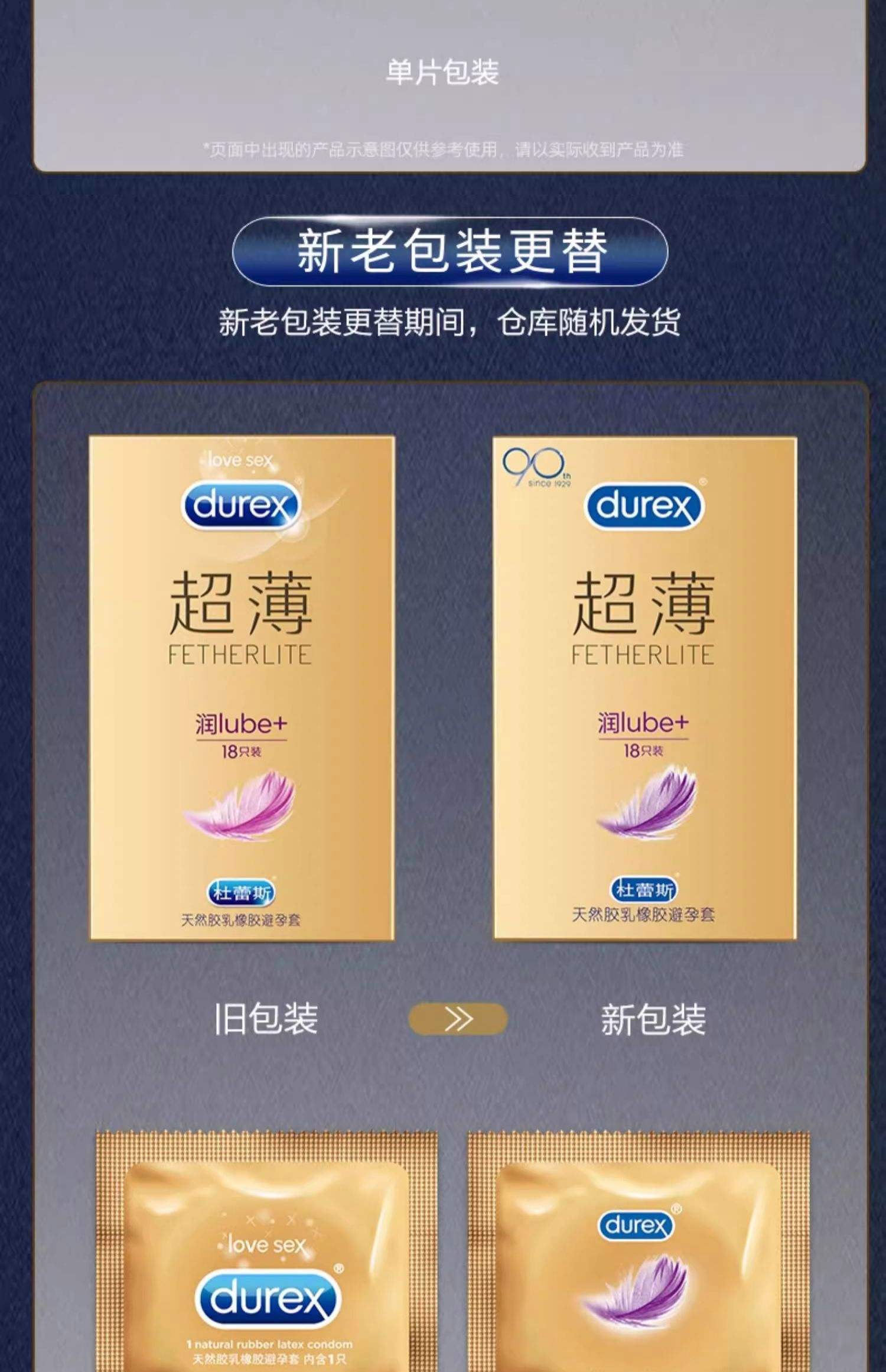 避孕套与安全套的区别是什么
