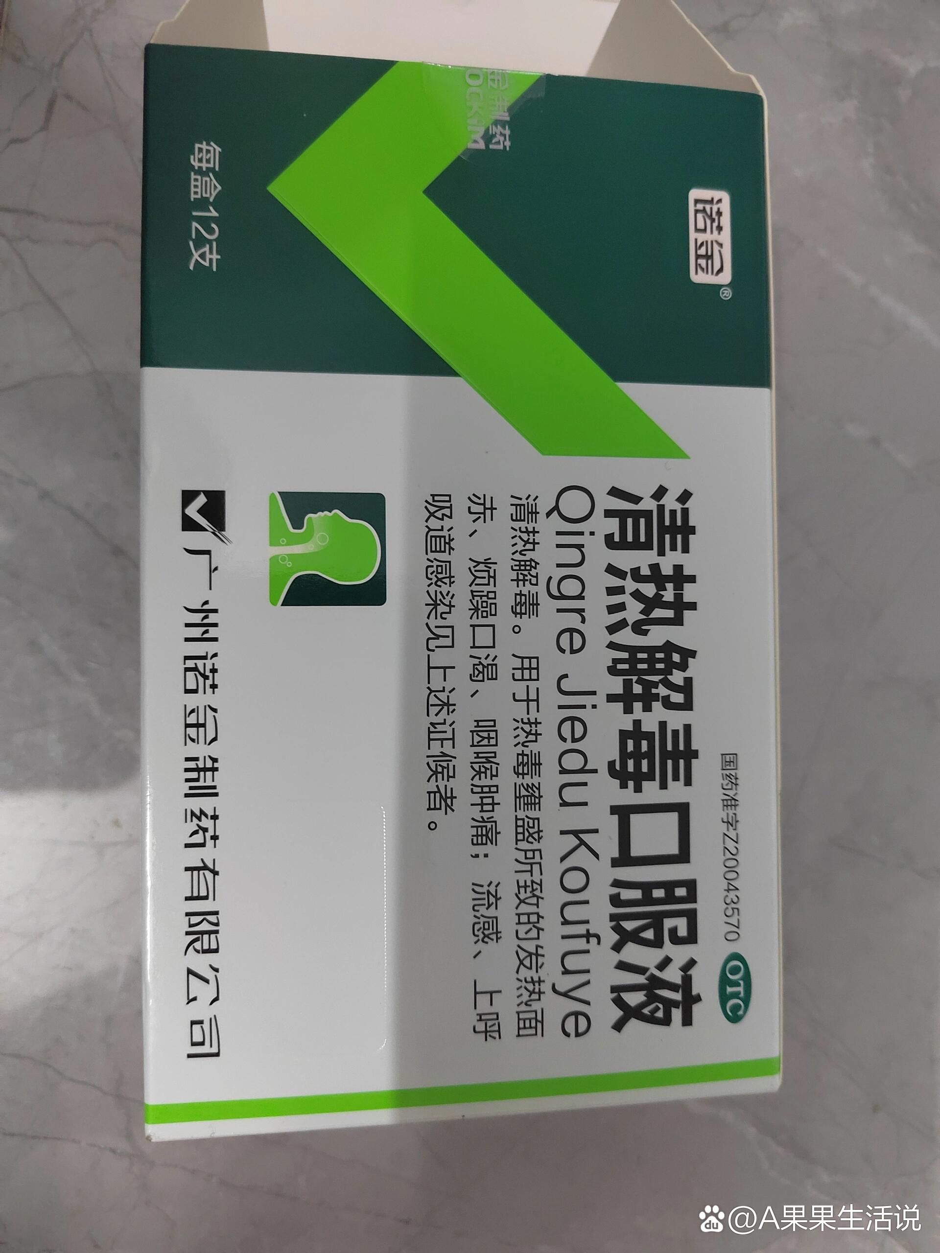 喉咙肿痛吃什么药
