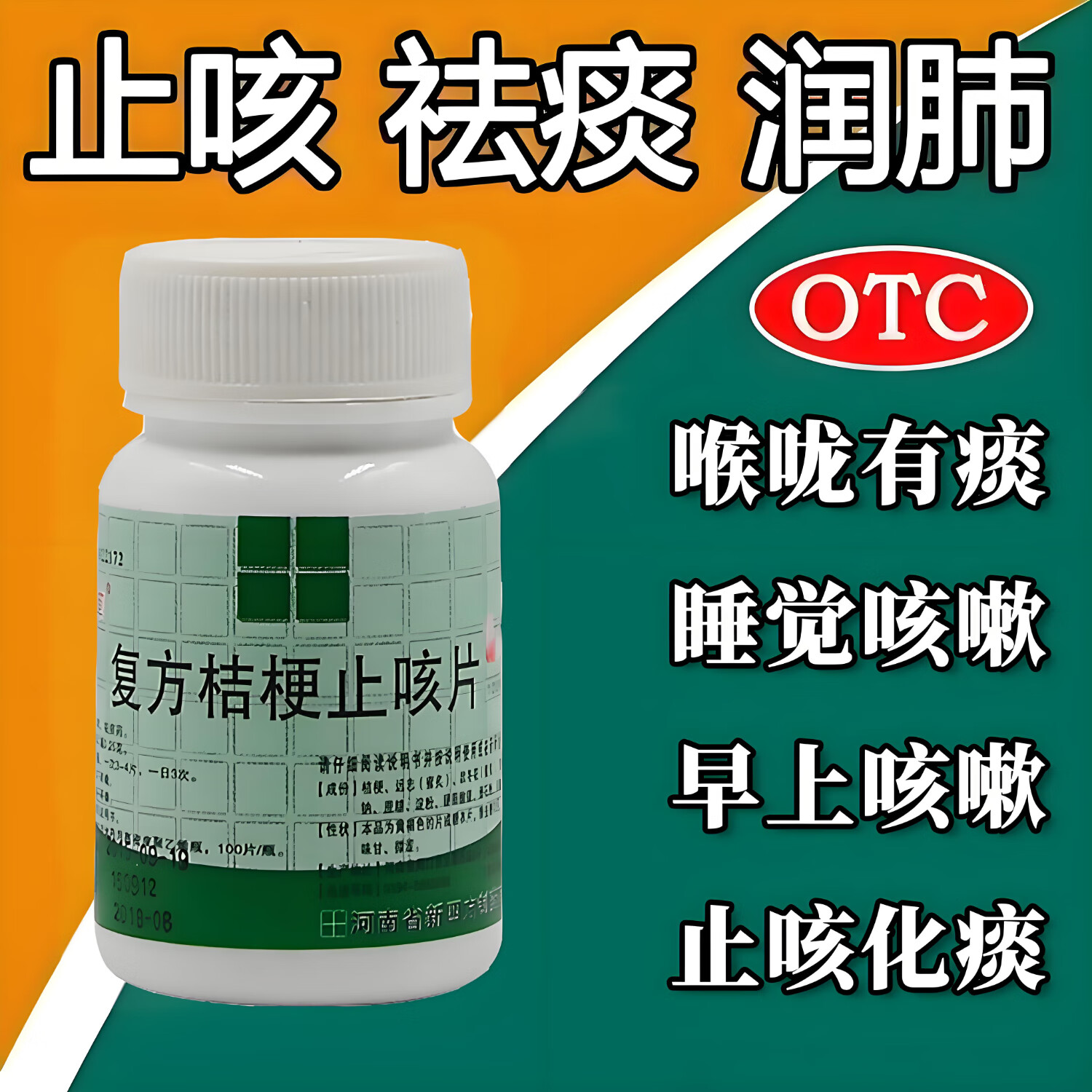 喉咙肿痛吃什么药