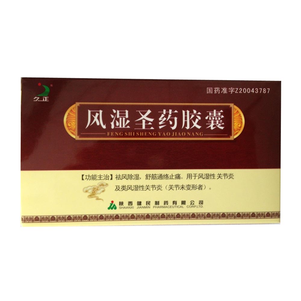 手脚冰凉吃什么药有用