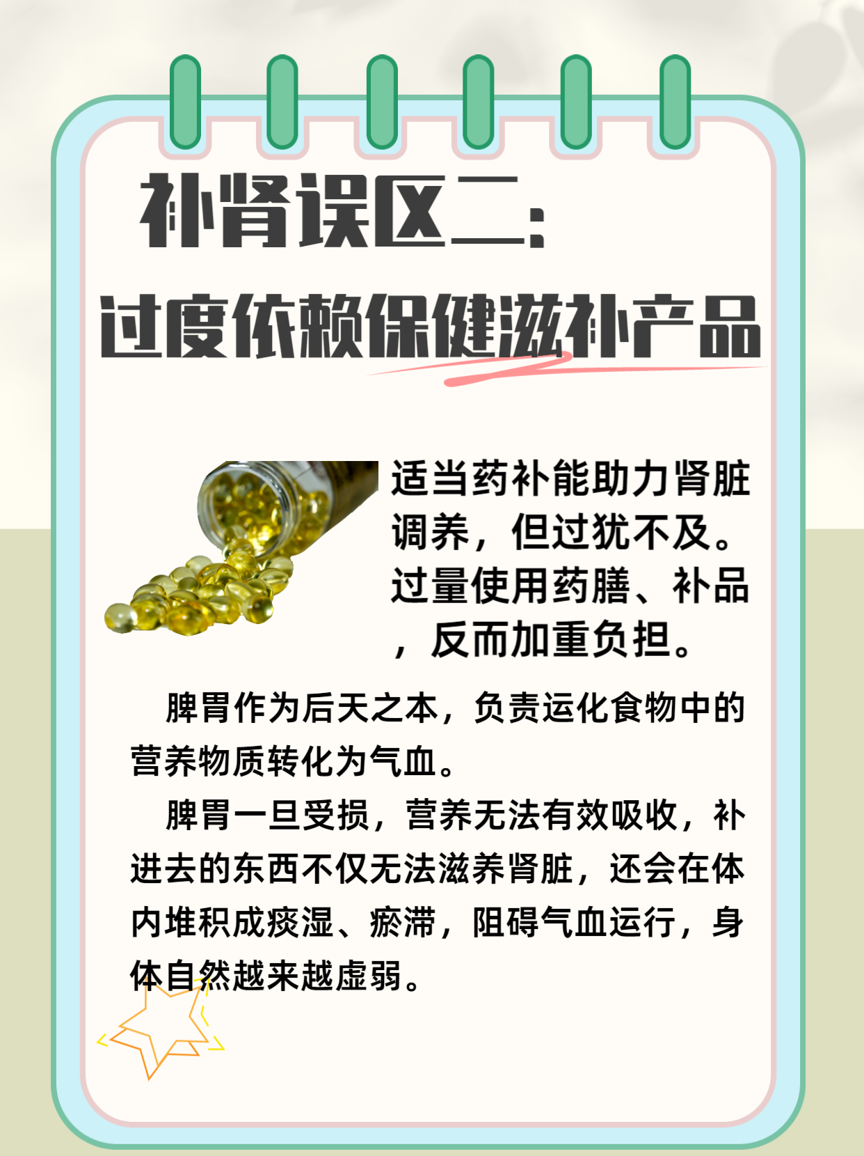 女性肾虚怎么补回来