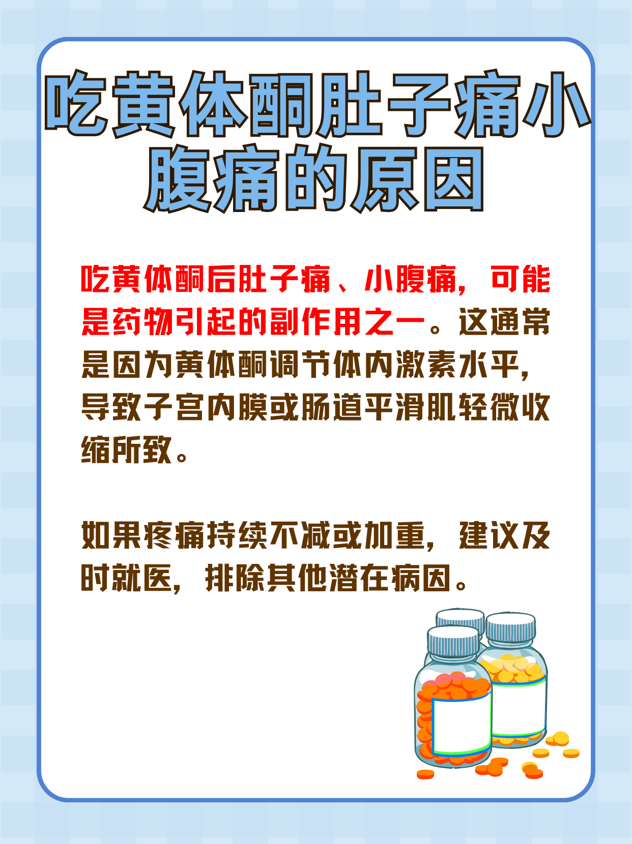 如何正确服用黄体酮??