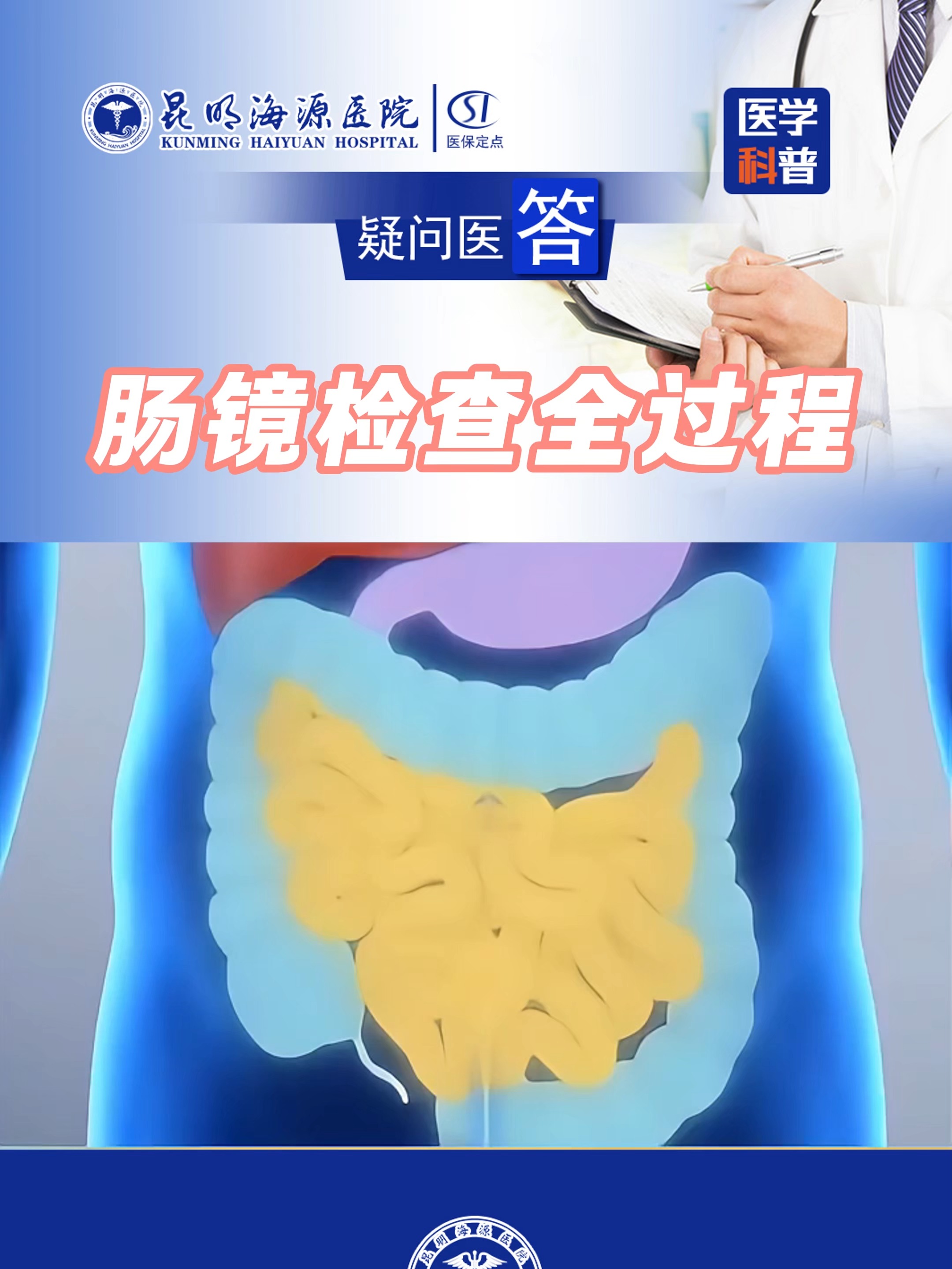 胃镜和肠镜可以一起做了吗