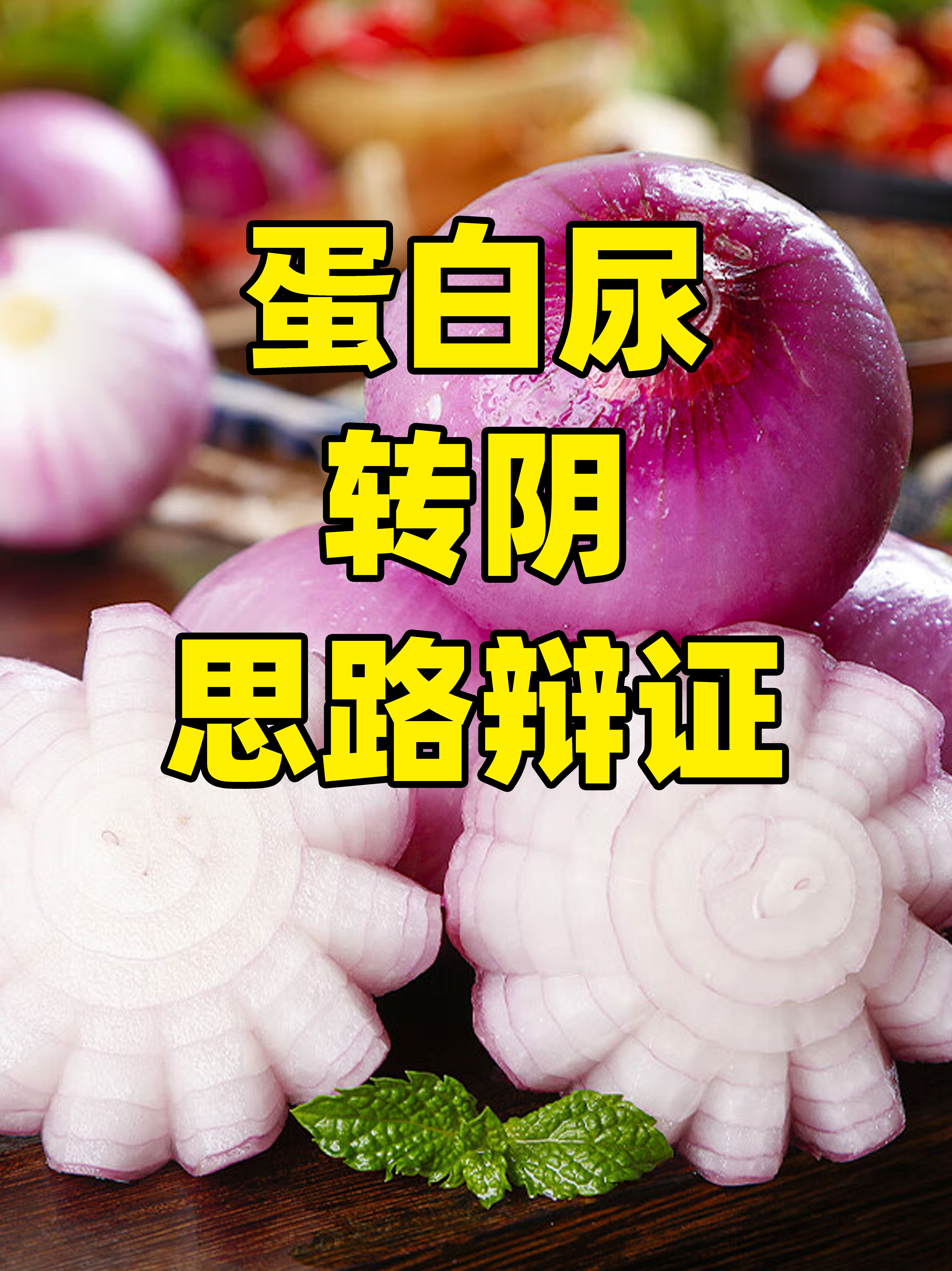 选择性蛋白尿是怎样的