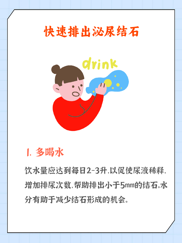 尿道结石的治疗方法
