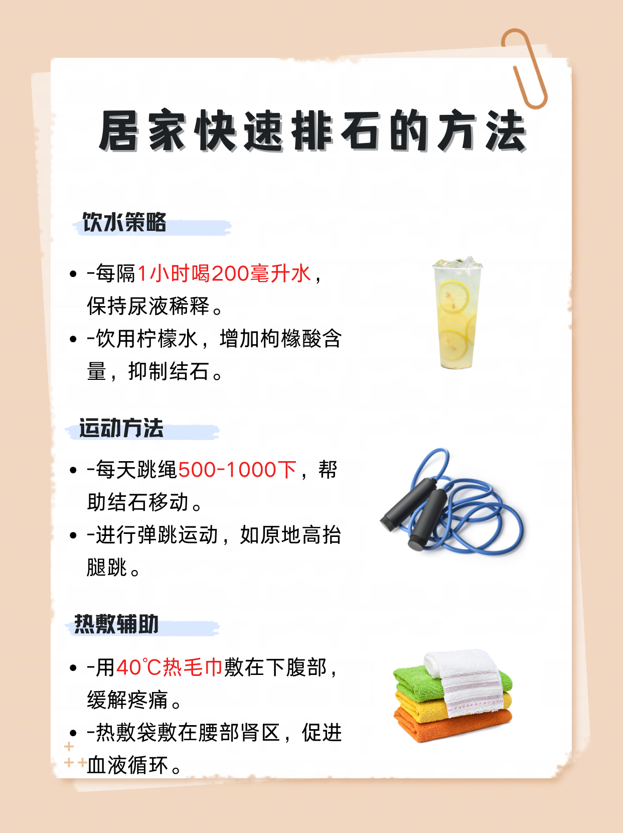 尿道结石的治疗方法