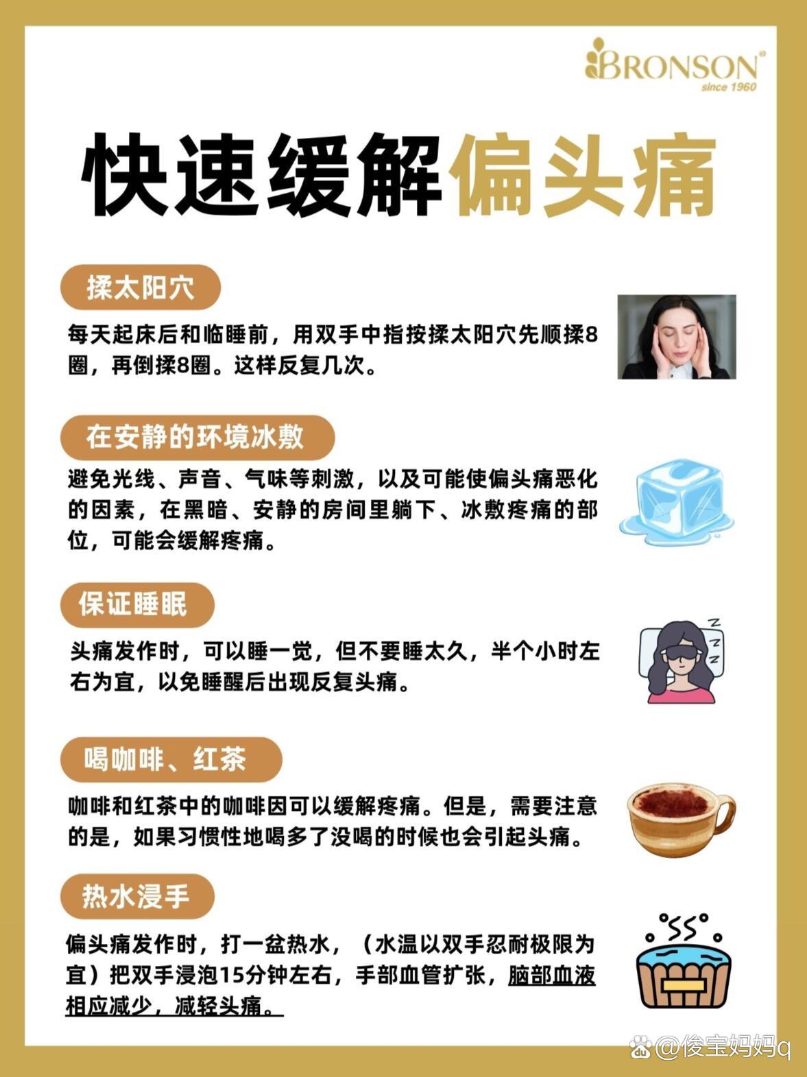 右偏头痛是什么原因引起的