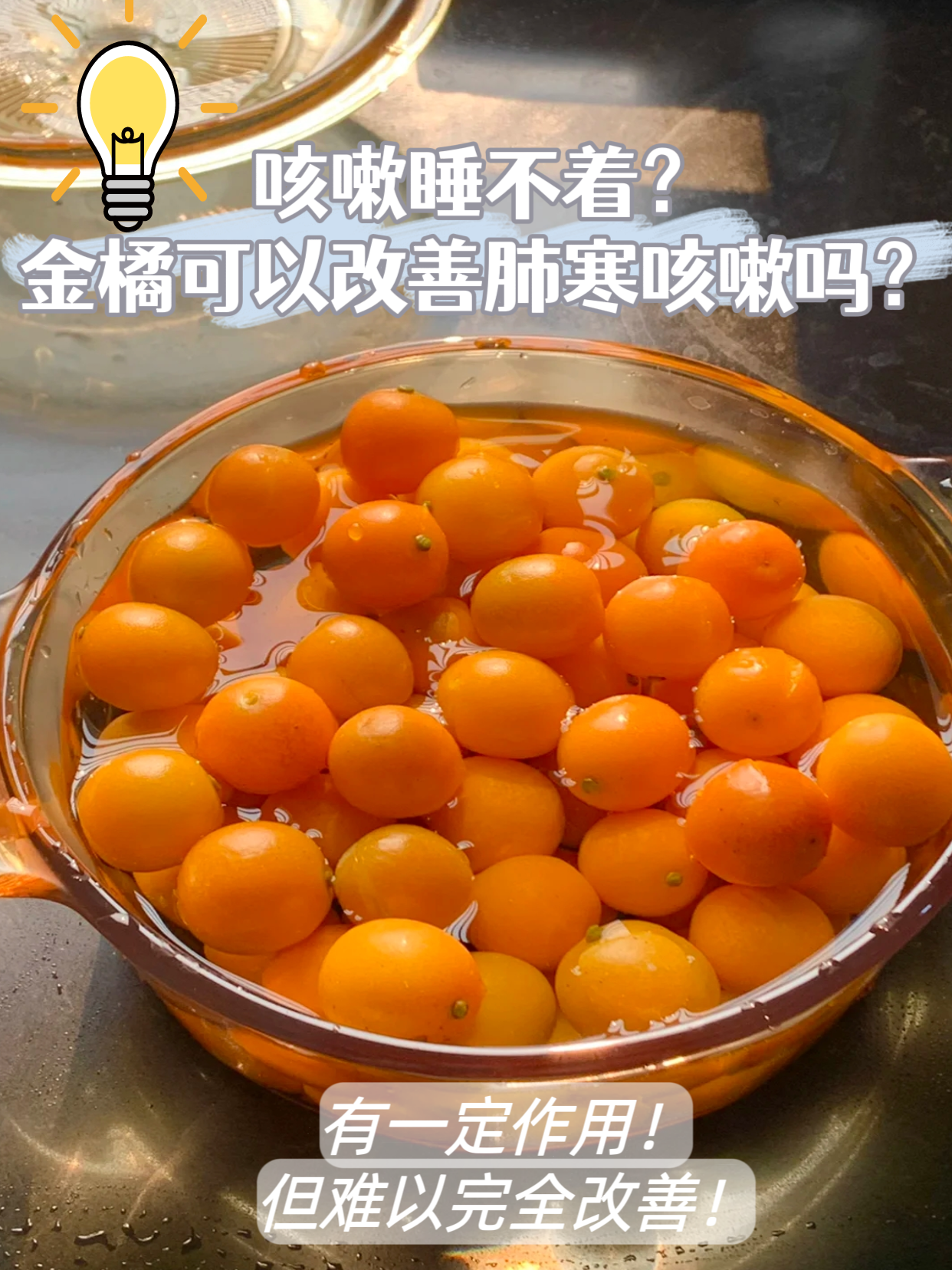 嗓子发炎能吃橘子吗