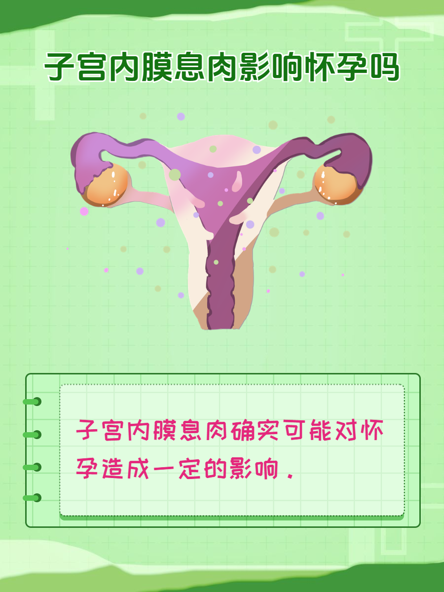 什么是子宫颈息肉