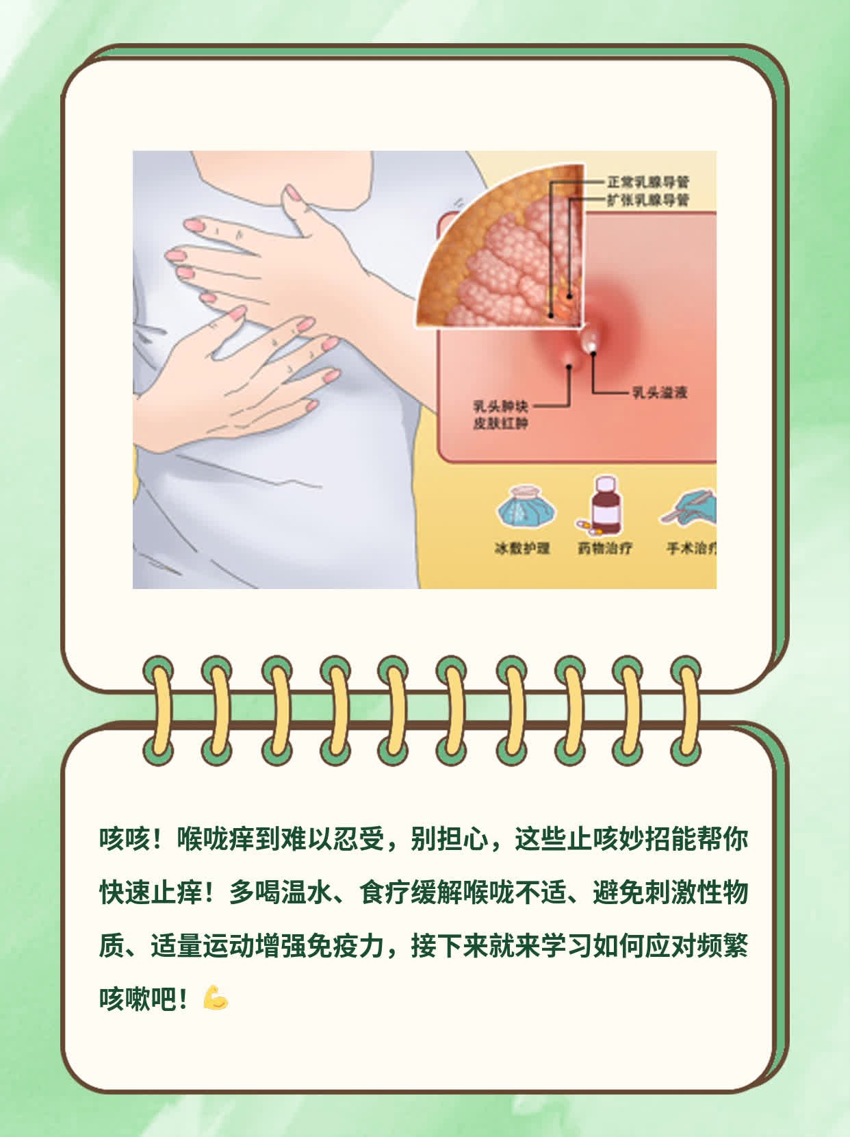 喉咙痒咳嗽不停怎么办?