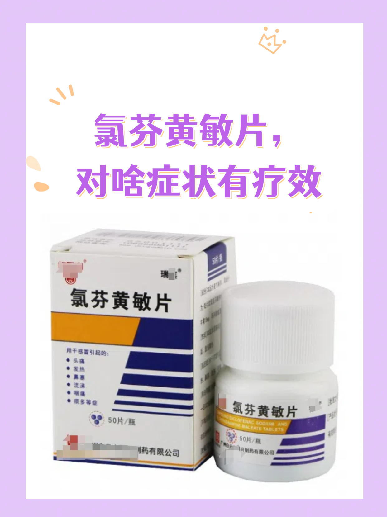 儿童感冒用什么药?