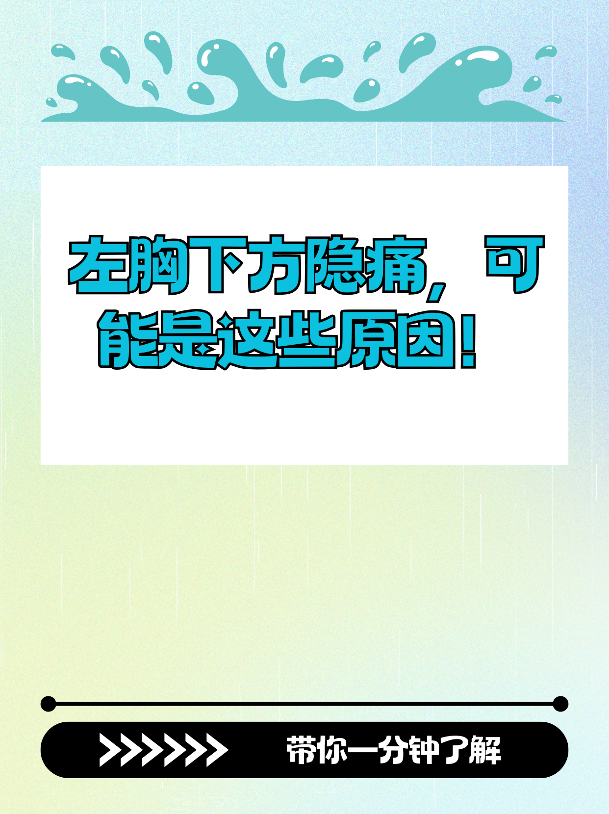 左胸口隐隐作痛是怎么回事