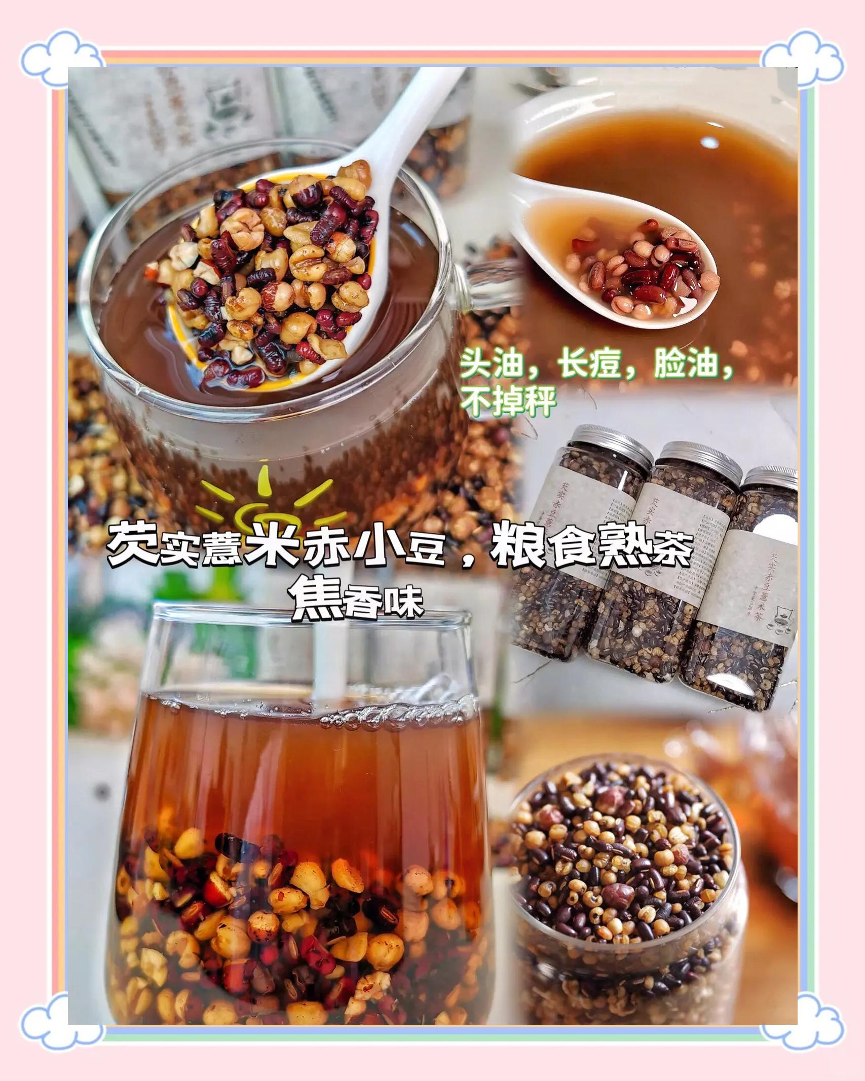 红豆薏米茶可以减肥吗?