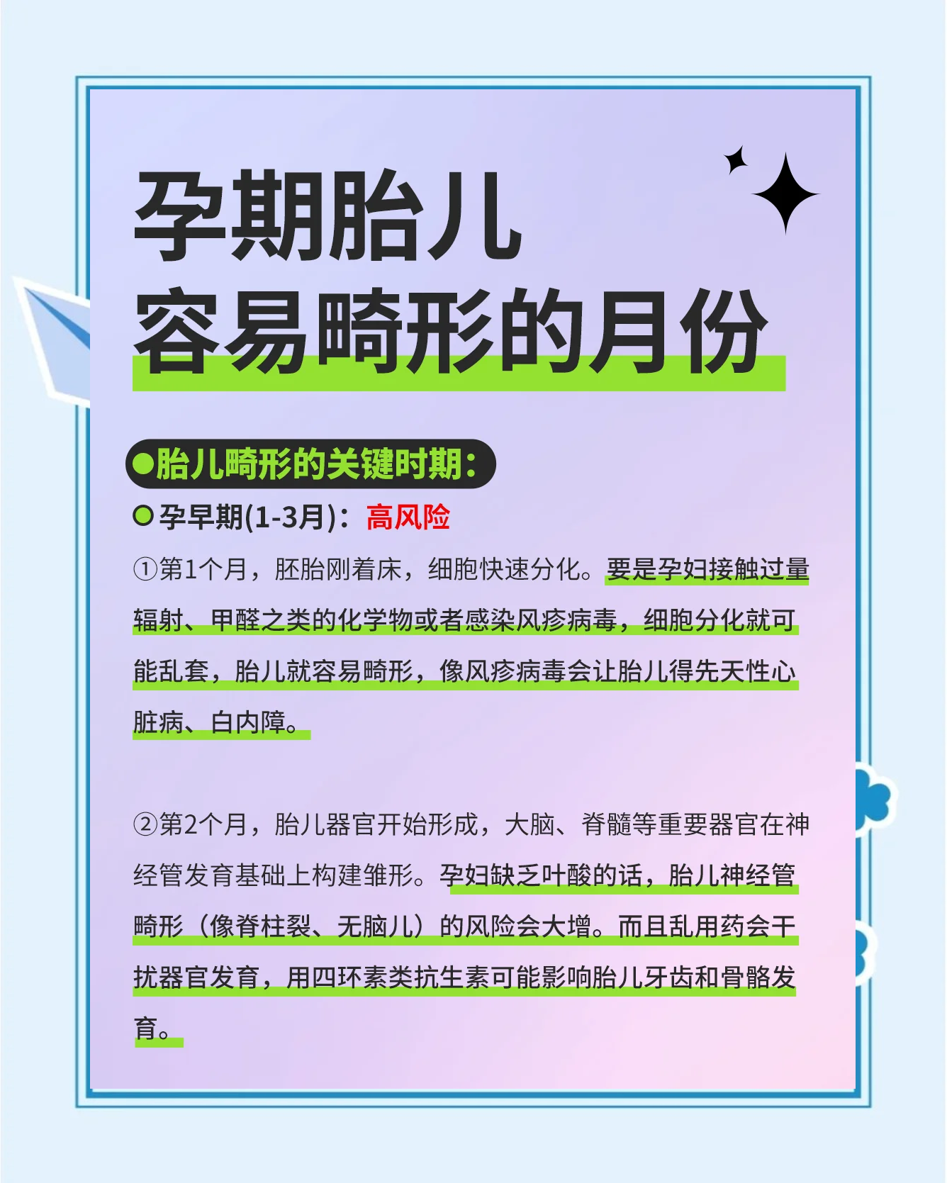 2025年10月26日 第4页
