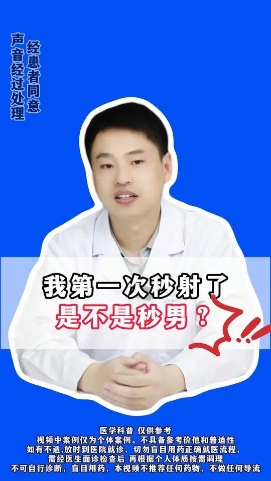 男生第一次几分钟算正常?