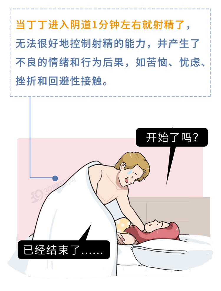 男生第一次几分钟算正常?