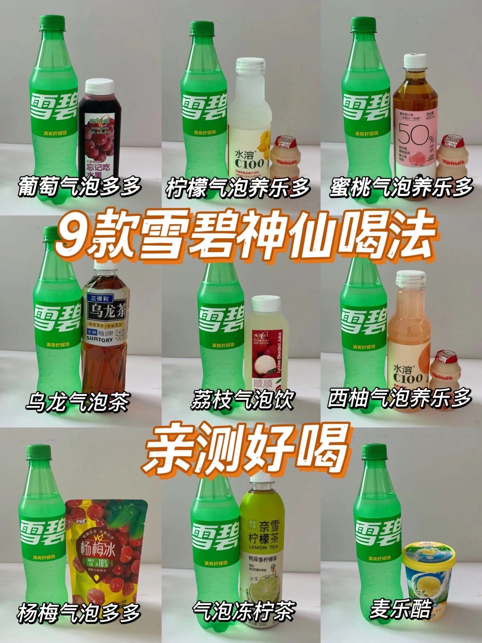 雪碧加盐对身体有害没有?