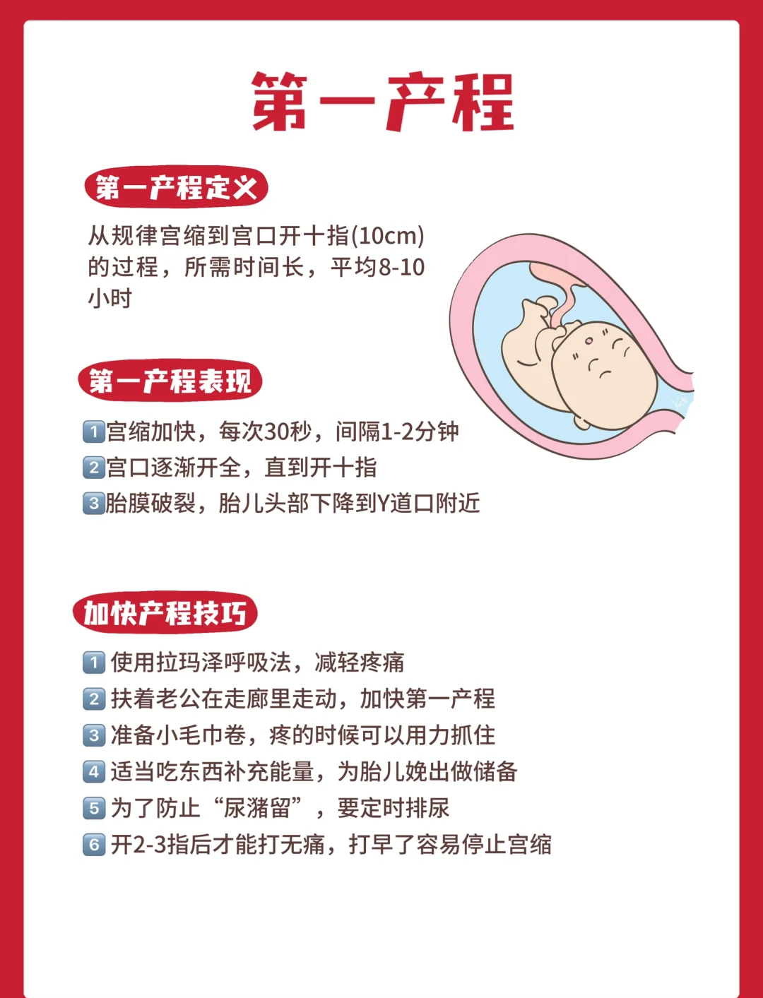 2025年10月26日 第3页