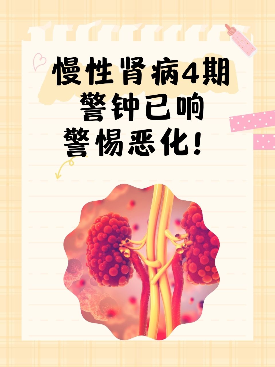 慢性肾病的症状