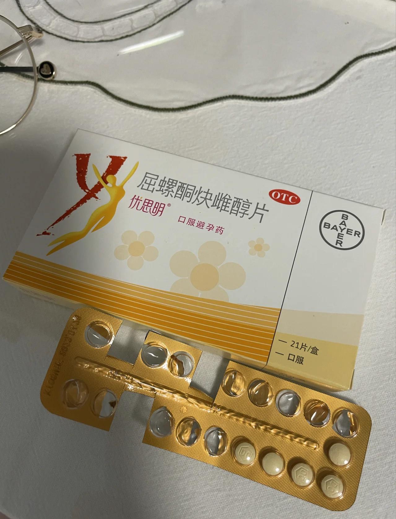 人流后为什么要吃优思明避孕药?