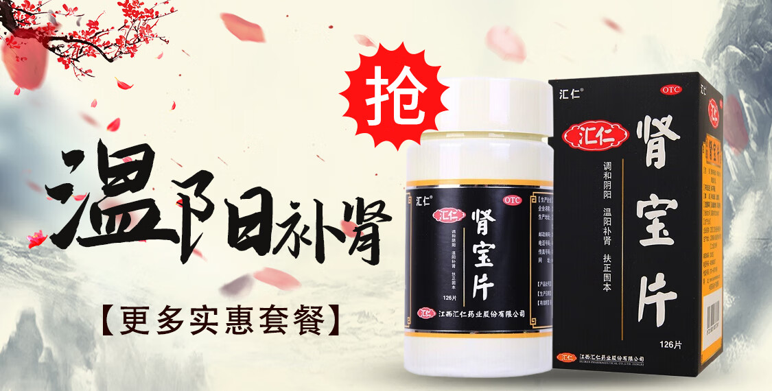 女人肾虚吃什么药最好的