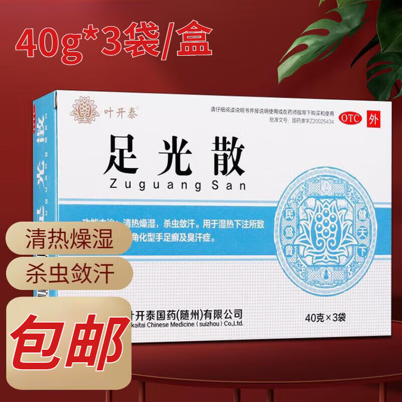 脚气用什么中药泡脚?