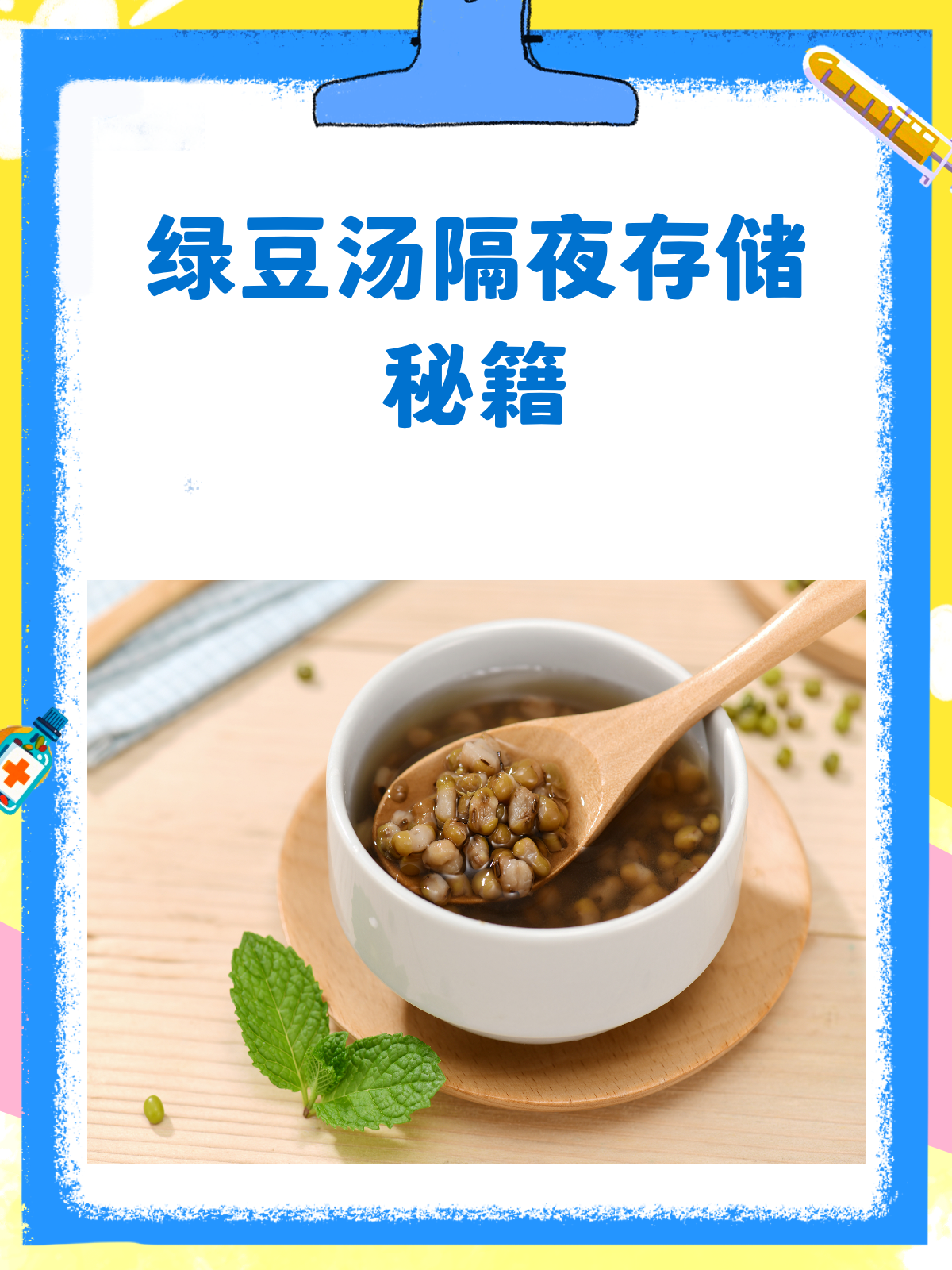 喝中药期间能喝绿豆汤吗?