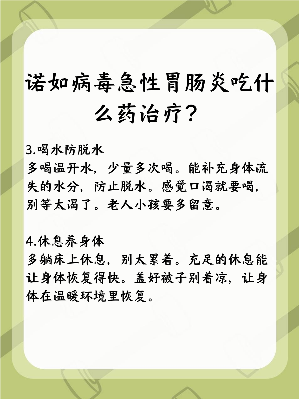 急性胃肠炎需要住院吗