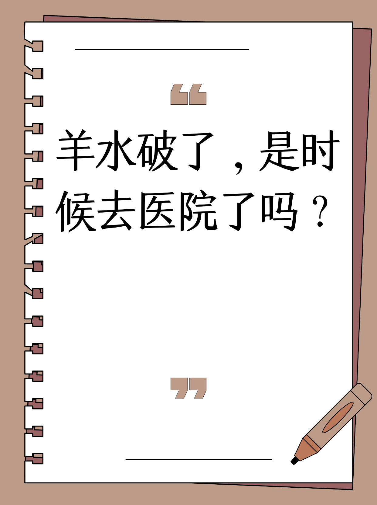 破水了肚子不痛什么时候生