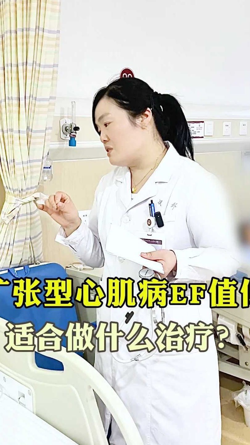 扩张性心肌病能治愈吗