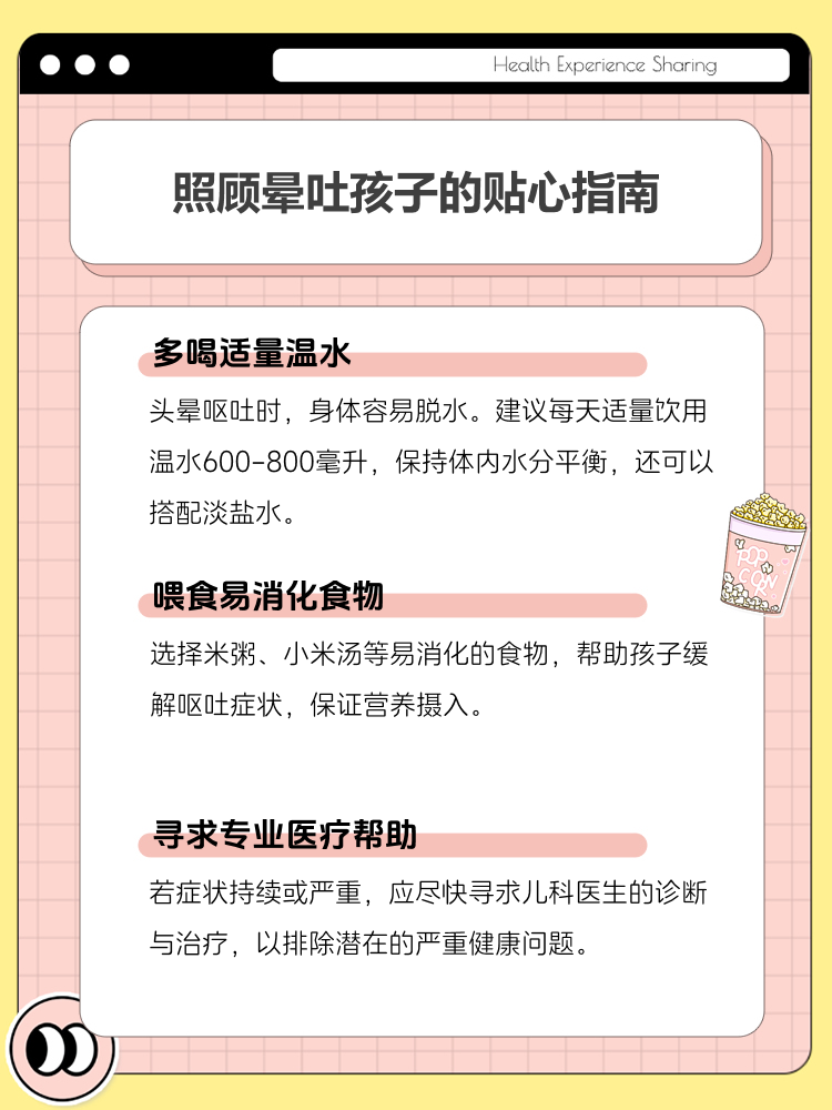 头晕呕吐什么原因