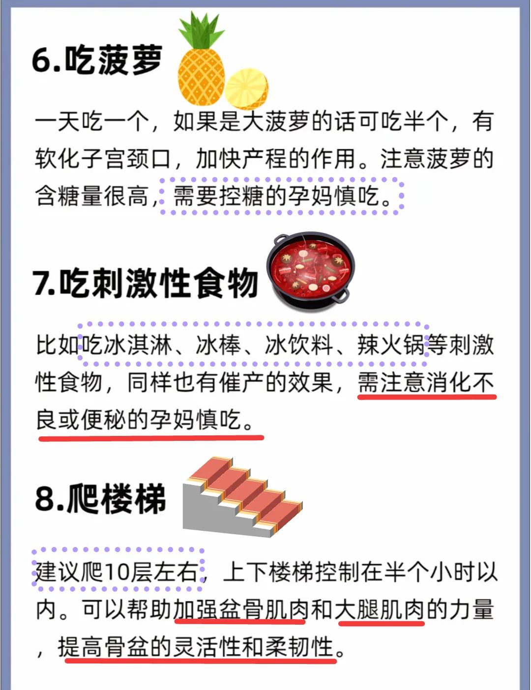 催产的方法有哪些