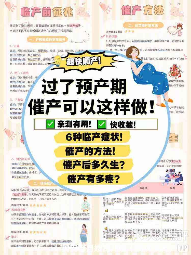 催产的方法有哪些