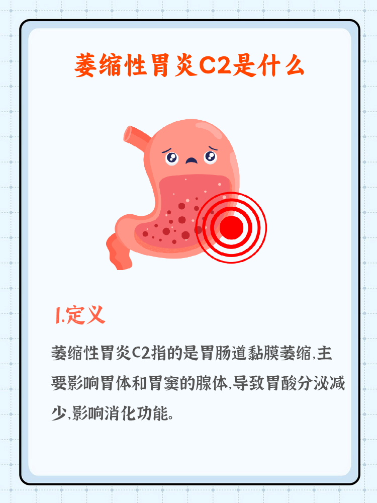 非萎缩性胃炎伴糜烂严重吗