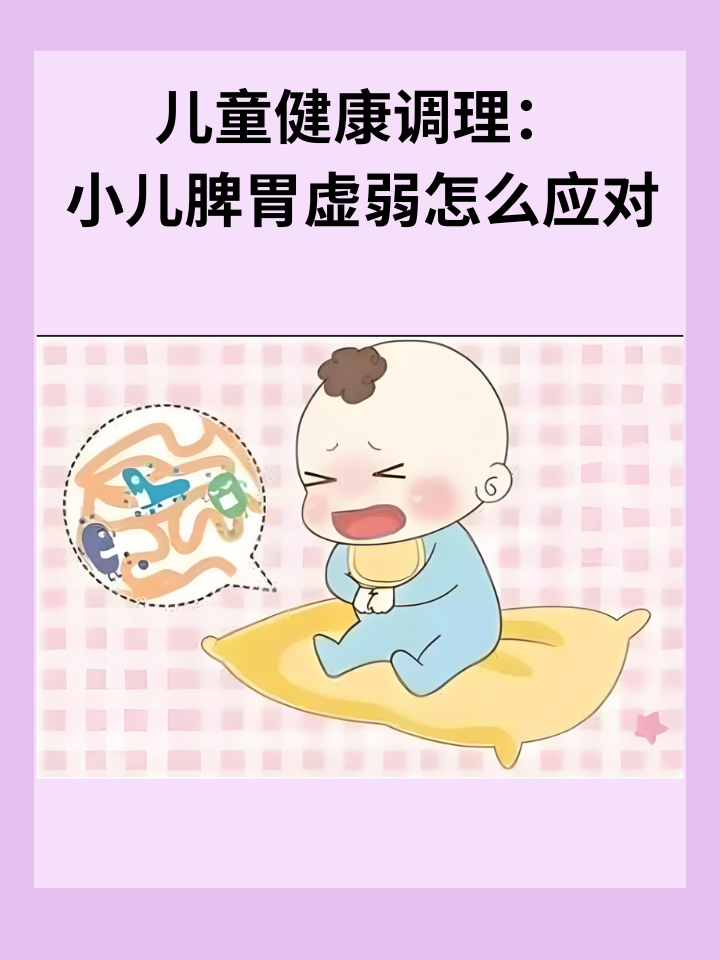 小孩消化不良怎么办..