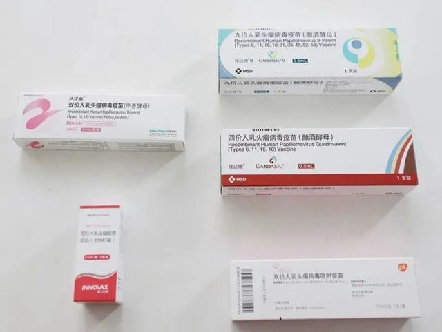 宫颈癌疫苗
