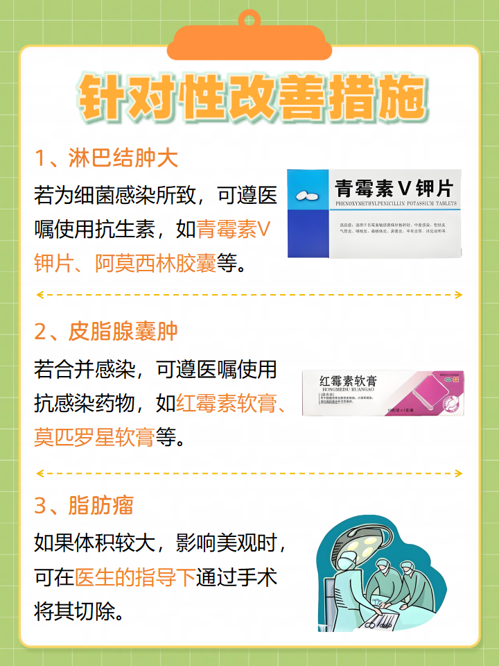 颈部淋巴结肿大吃什么药?