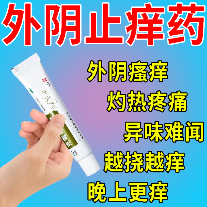 外阴瘙痒红肿该怎么办