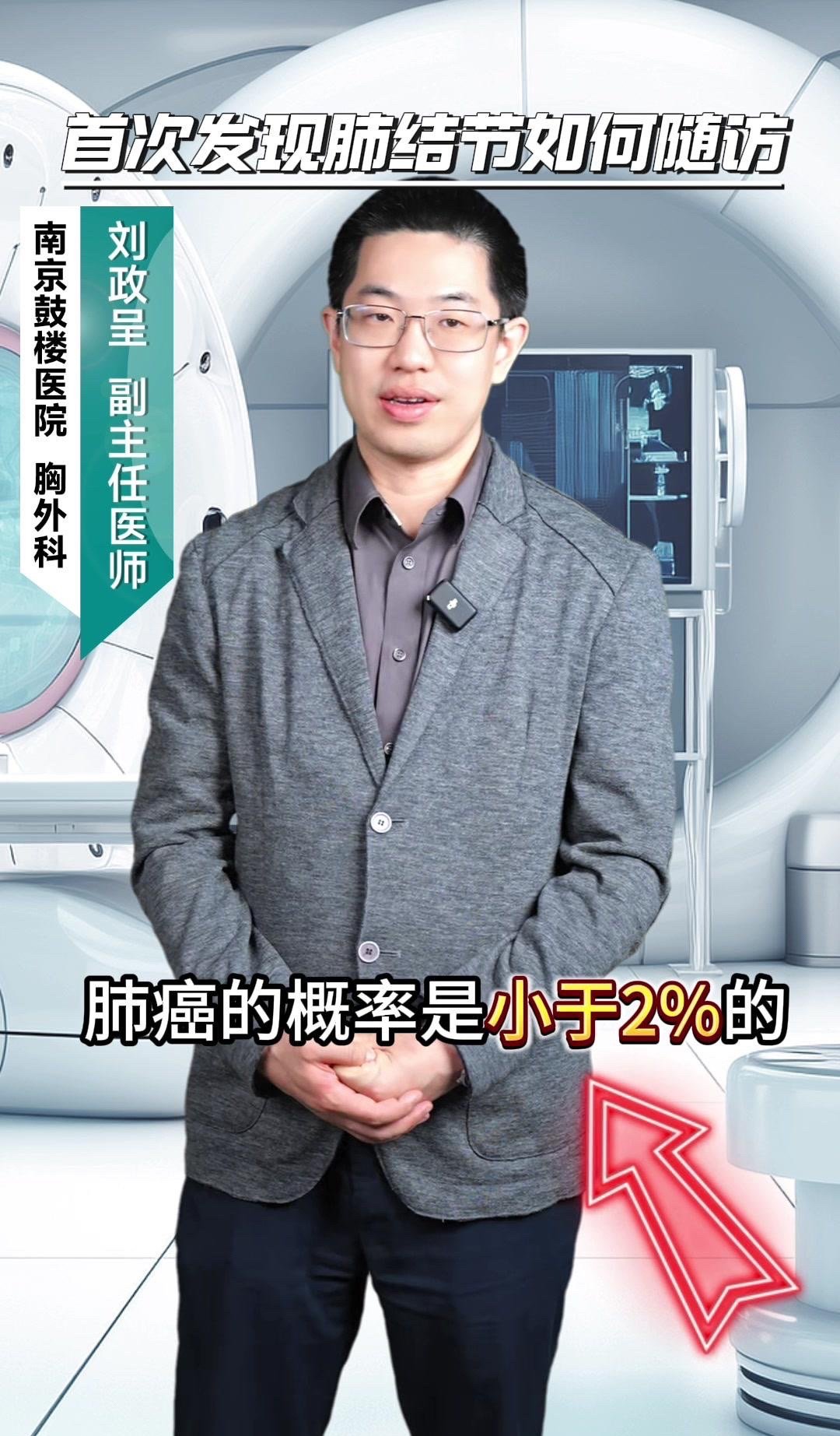怎么检查肺癌